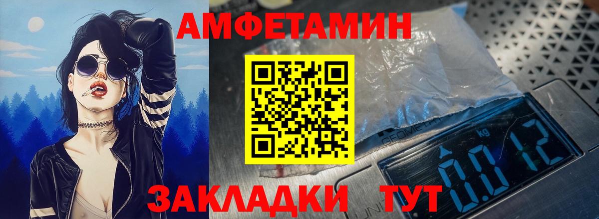 АМФ 98% Новороссийск