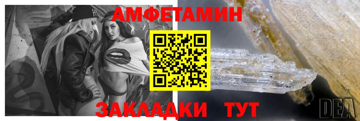 Новороссийск  это Telegram  Вход с VPN  Amphetamine Розовый  АМФЕТАМИН 