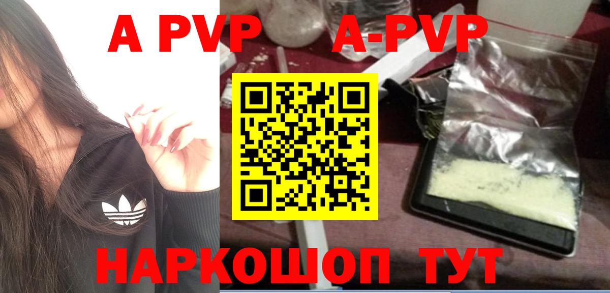 Новороссийск  Альфа ПВП кристаллы  Вход с VPN  APVP VHQ  цены наркотик  A-PVP кристаллы 