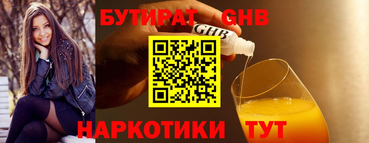 Бутират оксана  Вход с VPN  Бутират  Новороссийск 