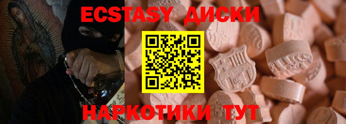 Новороссийск  купить наркотик  ЭКСТАЗИ  Вход с VPN  сайты даркнета телеграм  ЭКСТАЗИ круглые  ЭКСТАЗИ таблы 