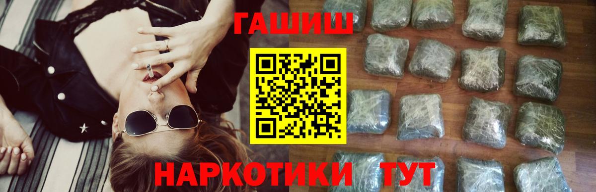 Новороссийск  ГАШ гашик  Вход с VPN  ГАШИШ гарик 