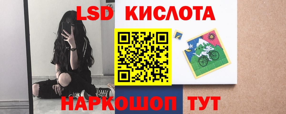 ЛСД экстази ecstasy Новороссийск