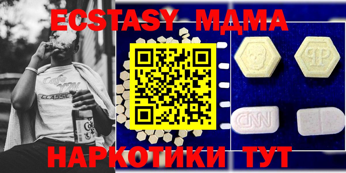 MDMA VHQ  MDMA  Вход с VPN  Новороссийск  МДМА VHQ 