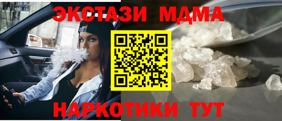 МДМА VHQ Новороссийск