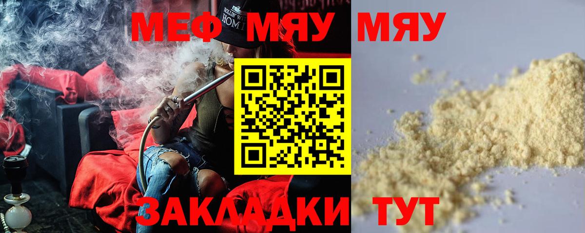 Мефедрон VHQ  Меф mephedrone  Мефедрон  Новороссийск  Вход с VPN 