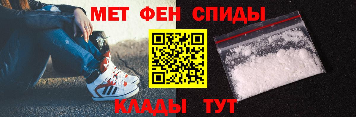 Новороссийск  Первитин пудра  Вход с VPN 