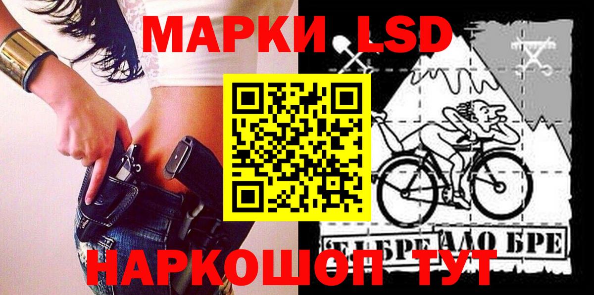 Марки 25I-NBOMe 1,8мг  Вход с VPN  Новороссийск 